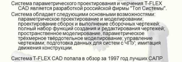 Контрольная работа по теме Пространственное моделирование сборочной конструкции